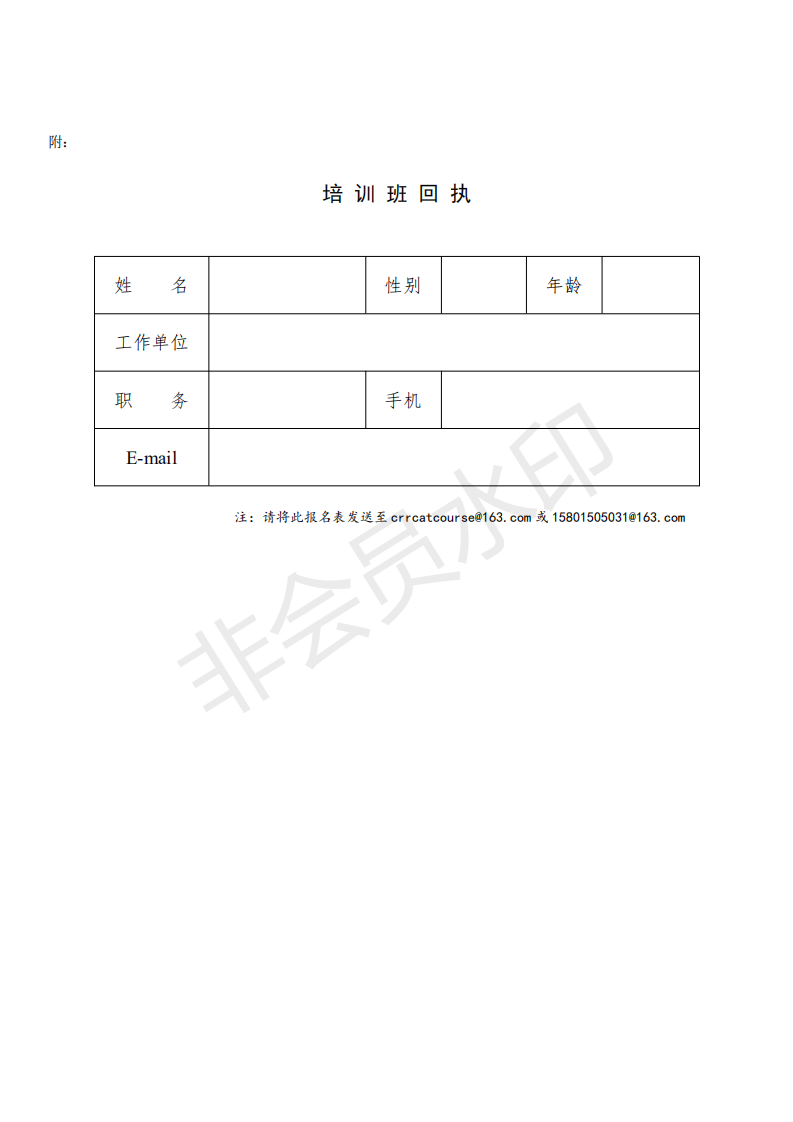 2019国家级继教-水疗培训班 - 第三轮通知-终稿 - 2019-8-28_02.png